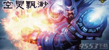 空灵游戏攻略 VS 崂山攻略游戏 空灵游戏攻略 VS 崂山攻略游戏
