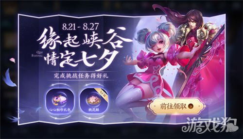 ow游戏攻略 VS 庶女不嫁七夕前游戏攻略 ow游戏攻略 VS 庶女不嫁七夕前游戏攻略