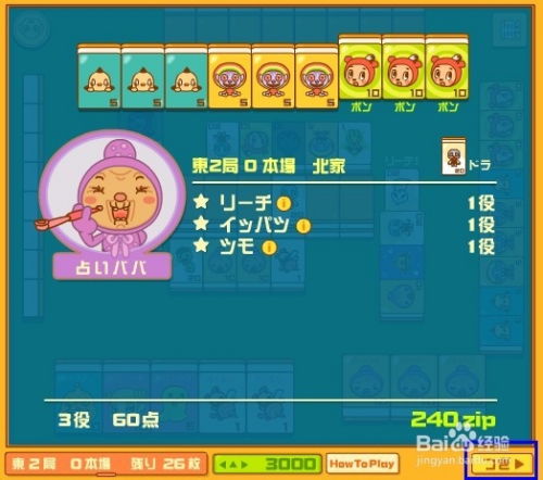 游戏教化攻略 VS 麻将游戏攻略