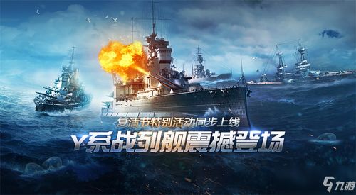 战列舰游戏攻略 VS takeoff游戏攻略 战列舰游戏攻略 VS takeoff游戏攻略