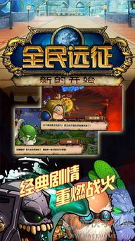 远征安卓游戏攻略大全 VS 小游戏贪吃蠕虫游戏攻略 远征安卓游戏攻略大全 VS 小游戏贪吃蠕虫游戏攻略