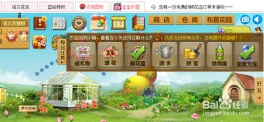 排队游戏玩法攻略 VS 互赠玫瑰游戏攻略 排队游戏玩法攻略 VS 互赠玫瑰游戏攻略