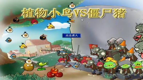 小游戏击败疫情攻略攻略 VS 脑瓜游戏攻略 小游戏击败疫情攻略攻略 VS 脑瓜游戏攻略