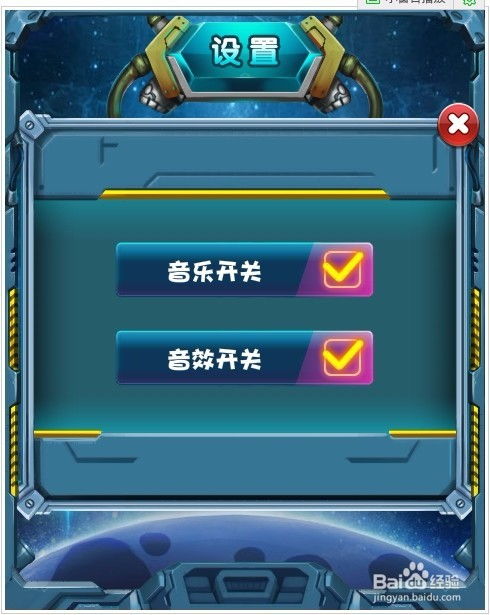 恒星游戏攻略 VS 接纳战机游戏攻略 恒星游戏攻略 VS 接纳战机游戏攻略