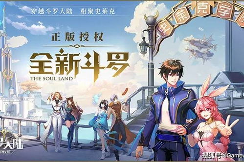 斗罗大陆第三章游戏攻略 VS 游戏《逆转》攻略 斗罗大陆第三章游戏攻略 VS 游戏《逆转》攻略
