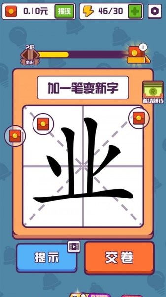 overdrive游戏攻略 VS 新春汉字游戏攻略 overdrive游戏攻略 VS 新春汉字游戏攻略