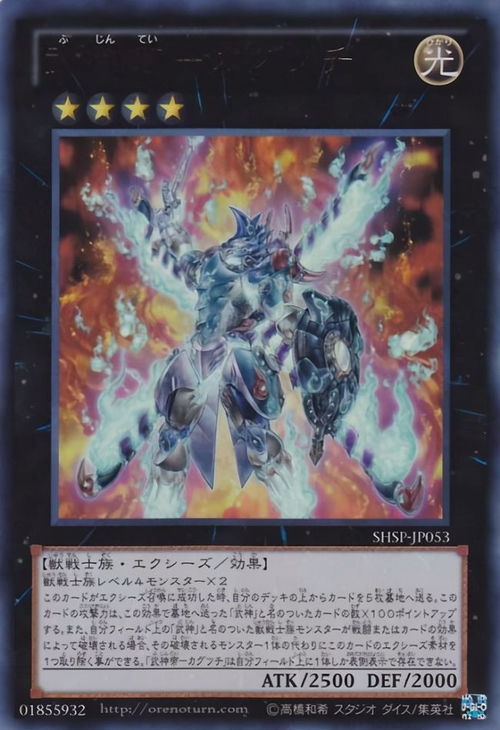 游戏王武神卡组选择攻略 VS 飞船攻略游戏 游戏王武神卡组选择攻略 VS 飞船攻略游戏