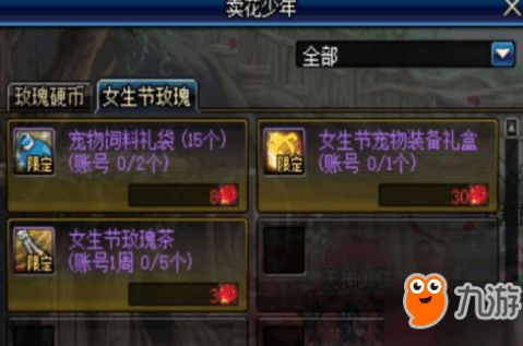 热门攻略游戏小说 VS 互赠玫瑰游戏攻略 热门攻略游戏小说 VS 互赠玫瑰游戏攻略