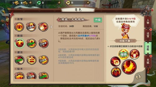 游戏技能搭配攻略 VS 电脑攻略游戏攻略 游戏技能搭配攻略 VS 电脑攻略游戏攻略