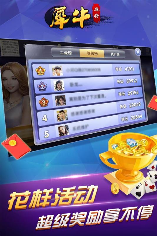 犀牛游戏的游戏攻略分享 VS 武警盾牌游戏攻略 犀牛游戏的游戏攻略分享 VS 武警盾牌游戏攻略