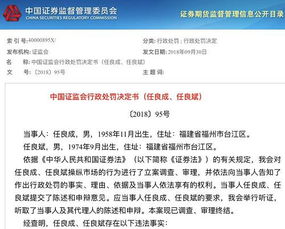 方某军因操纵证券市场被罚没1.75亿 方某军因操纵证券市场被罚没1.75亿