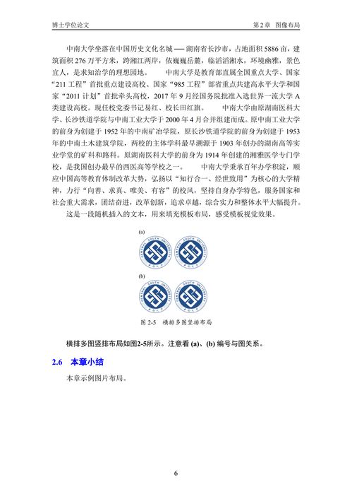 中南大学回应一硕士论文13页雷同 中南大学回应一硕士论文13页雷同