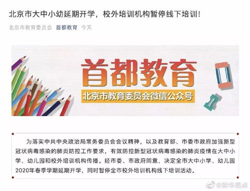 广东多地宣布：停止一切线下培训