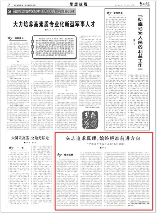 中国共产党为什么能 中国共产党为什么能