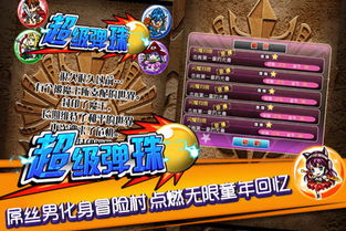 弹珠游戏攻略 VS 《叛变》游戏攻略 弹珠游戏攻略 VS 《叛变》游戏攻略