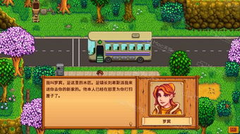 创建家族的修仙游戏攻略 VS 生活游戏星露谷物语攻略 创建家族的修仙游戏攻略 VS 生活游戏星露谷物语攻略
