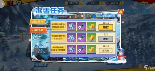 游戏攻略65 VS 冰雪游戏攻略教程