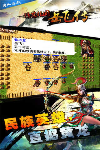 运动比赛模拟器游戏攻略 VS 岳飞传游戏攻略图文并茂 运动比赛模拟器游戏攻略 VS 岳飞传游戏攻略图文并茂