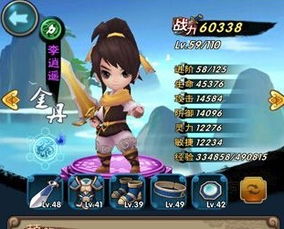 仙剑奇侠传攻略游戏网址 VS 披萨游戏挑战攻略第二关 仙剑奇侠传攻略游戏网址 VS 披萨游戏挑战攻略第二关