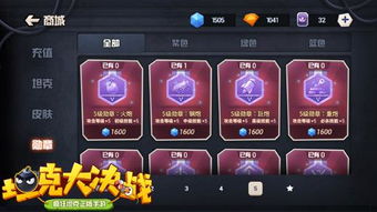如虎添翼游戏攻略 VS unkob游戏攻略 如虎添翼游戏攻略 VS unkob游戏攻略
