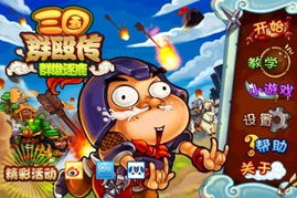 恒星游戏攻略 VS 童年游戏切割游戏攻略 恒星游戏攻略 VS 童年游戏切割游戏攻略