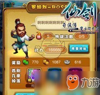 游戏揪心小游戏攻略 VS 仙剑奇侠传攻略游戏网址 游戏揪心小游戏攻略 VS 仙剑奇侠传攻略游戏网址