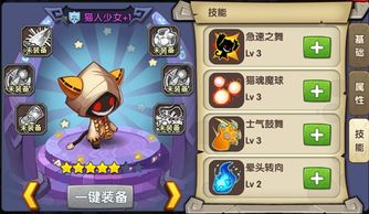 游戏猫人传说游戏攻略 VS 游戏鬼镜游戏攻略