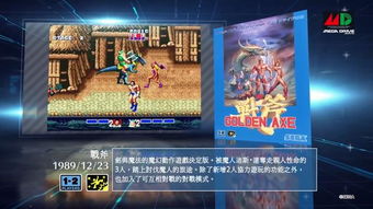 游戏随从解锁攻略 VS 世家MD游戏攻略 游戏随从解锁攻略 VS 世家MD游戏攻略
