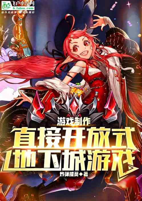 热门攻略游戏小说 VS 游戏days攻略 热门攻略游戏小说 VS 游戏days攻略
