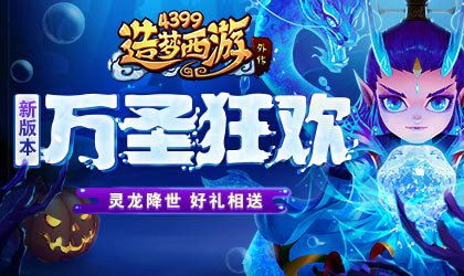 头条小游戏无敌龙王攻略 VS 探灵游戏第三关攻略图文