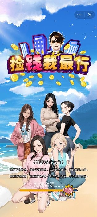 和爸爸一起旅行攻略游戏 VS 抖音小游戏王牌家族攻略 和爸爸一起旅行攻略游戏 VS 抖音小游戏王牌家族攻略