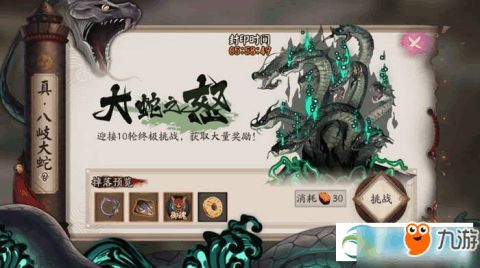 大蛇通关游戏攻略 VS 我的游戏汽车游戏攻略 大蛇通关游戏攻略 VS 我的游戏汽车游戏攻略