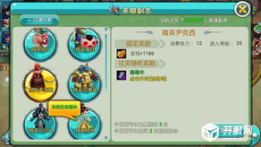 商铺游戏攻略 VS 升职之路游戏攻略 商铺游戏攻略 VS 升职之路游戏攻略