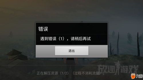 游戏交友攻略 VS 游戏大逃杀攻略 游戏交友攻略 VS 游戏大逃杀攻略