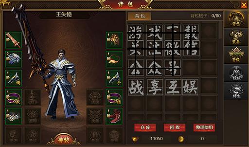 神奇的催眠术师游戏攻略 VS 傲雪凌霜游戏攻略 神奇的催眠术师游戏攻略 VS 傲雪凌霜游戏攻略