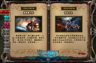 幻想三国三游戏攻略 VS eleanor游戏攻略