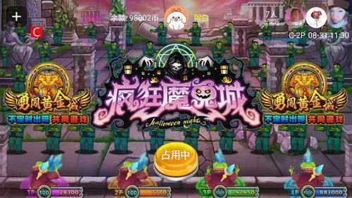 攻略游戏漫画8 VS 黄金游戏攻略 攻略游戏漫画8 VS 黄金游戏攻略