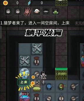 游戏躺平发育2游戏攻略 VS 惊悚故事第2季游戏攻略