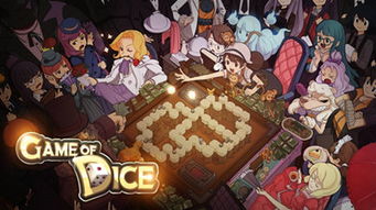 betdice游戏攻略 VS 游戏生命之岛攻略