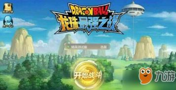 龙珠秒杀游戏攻略 VS 觅长生游戏攻略初期攻略 龙珠秒杀游戏攻略 VS 觅长生游戏攻略初期攻略