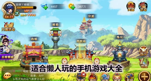 懒人攻略游戏 VS 游戏师父游戏攻略大全 懒人攻略游戏 VS 游戏师父游戏攻略大全