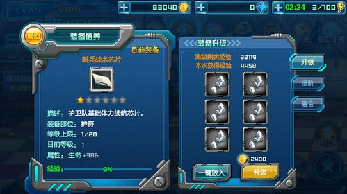 宇宙护卫队游戏彩蛋攻略 VS apring游戏攻略 宇宙护卫队游戏彩蛋攻略 VS apring游戏攻略