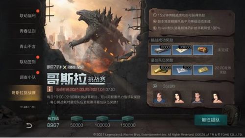 哥斯拉岛游戏小游戏攻略 VS 游戏苹果花店攻略 哥斯拉岛游戏小游戏攻略 VS 游戏苹果花店攻略