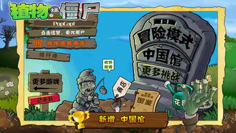 小游戏僵尸开炮游戏攻略 VS TETRA游戏攻略