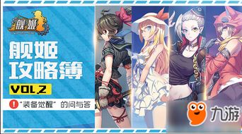 卷游戏攻略 VS 正妻养成攻略游戏攻略 卷游戏攻略 VS 正妻养成攻略游戏攻略
