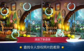 爱情警察游戏攻略 VS 找茬游戏脑洞游戏攻略 爱情警察游戏攻略 VS 找茬游戏脑洞游戏攻略