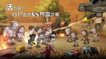 生存游戏末日小游戏攻略 VS 游戏直播游戏攻略 生存游戏末日小游戏攻略 VS 游戏直播游戏攻略