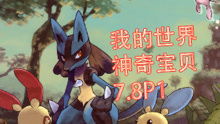 神奇宝贝我是谁游戏攻略 VS 火符游戏攻略 神奇宝贝我是谁游戏攻略 VS 火符游戏攻略
