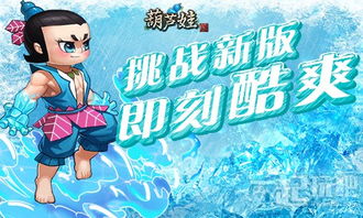 游戏金枪升级攻略 VS 葫芦娃游戏第七章攻略 游戏金枪升级攻略 VS 葫芦娃游戏第七章攻略