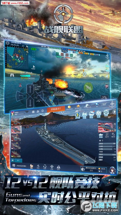 无尽攻略游戏 VS 战列舰游戏攻略 无尽攻略游戏 VS 战列舰游戏攻略